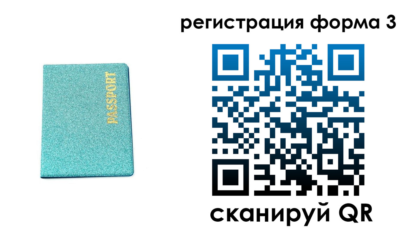 где прописаться в Нарьян-Маре