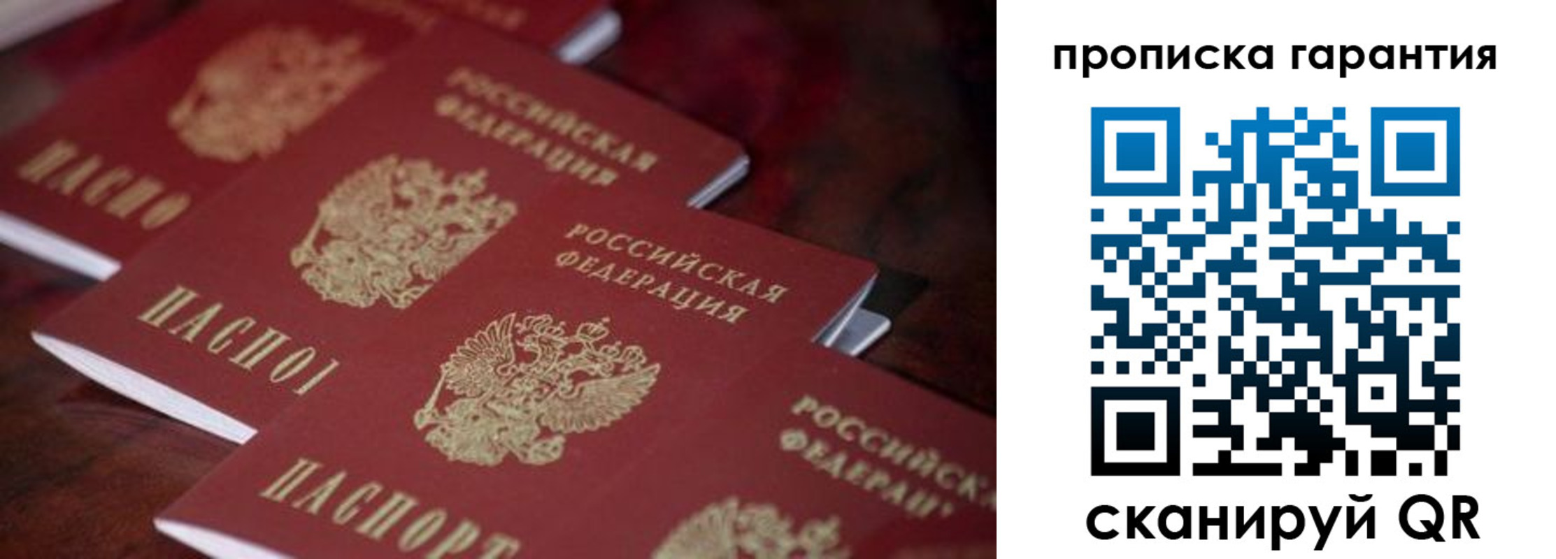 временная регистрация в квартире в Нарьян-Маре
