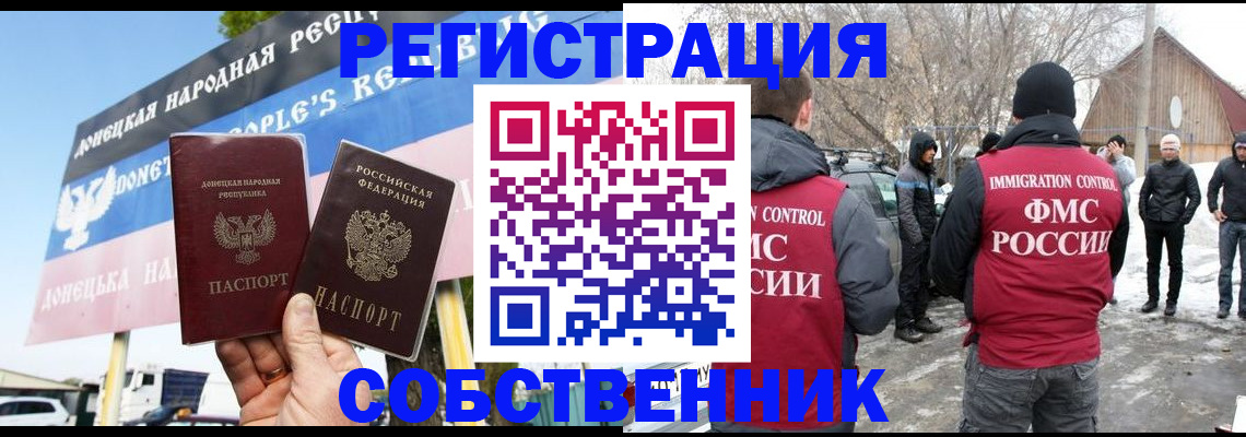 прописка ребенка в Нарьян-Маре