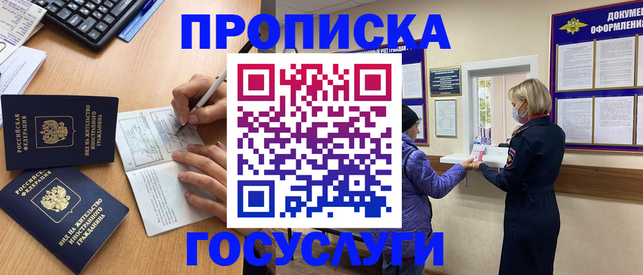 миграционный учет в Нарьян-Маре