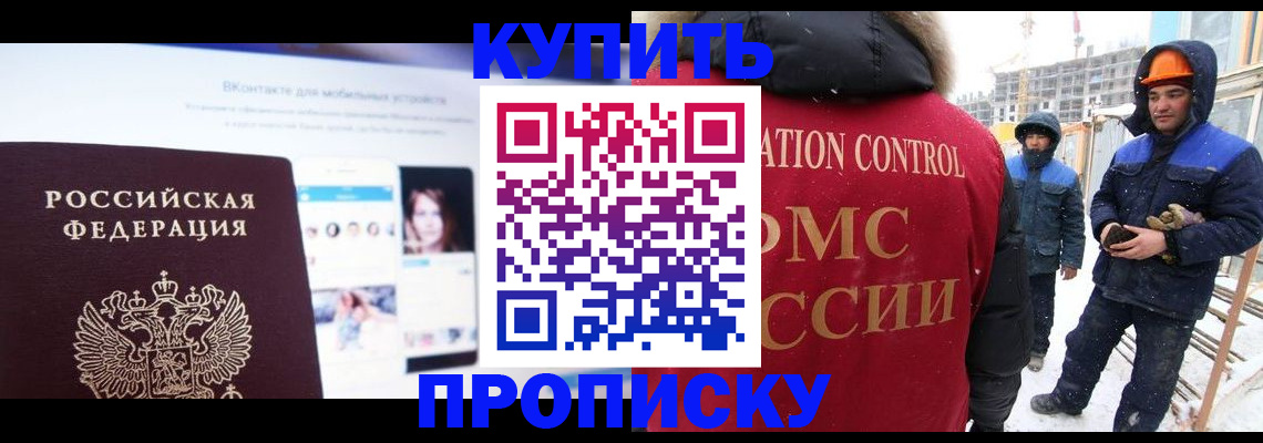 временная регистрация собственник в Нарьян-Маре