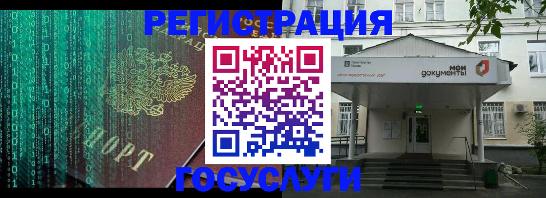 временная регистрация для школы в Нарьян-Маре