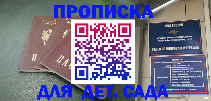 прописка гарантия в Нарьян-Маре