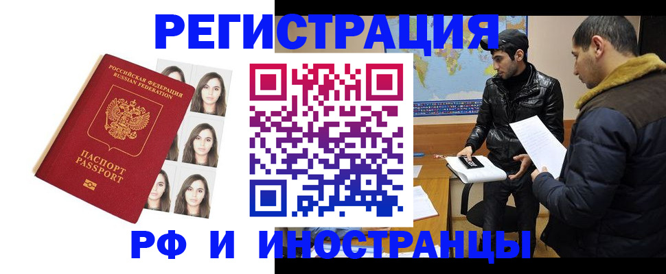 временная прописка в Нарьян-Маре