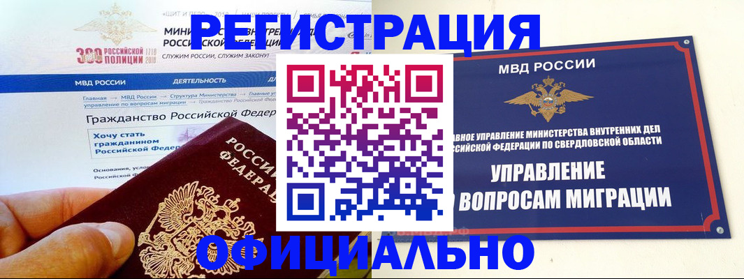 прописка законно в Нарьян-Маре