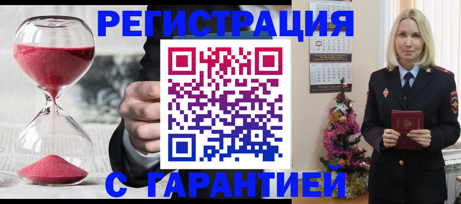 прописка для работы в Нарьян-Маре