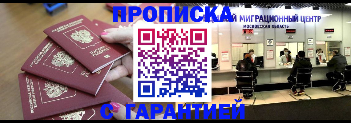 прописка для кредита в Нарьян-Маре