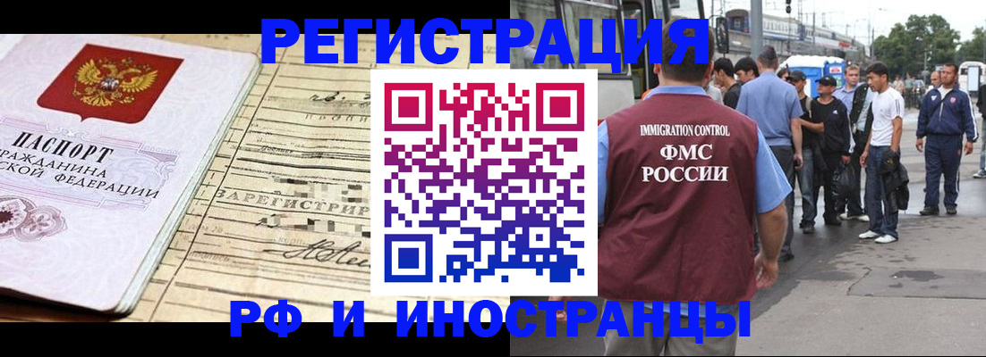 прописка для военкомата в Нарьян-Маре