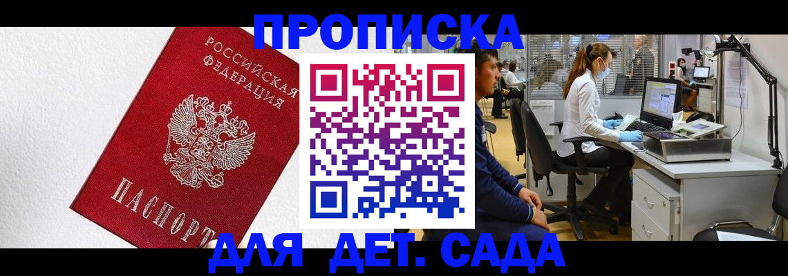 временная регистрация в Нарьян-Маре